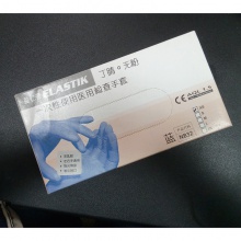 丁腈手套一次性使用醫用檢測手套