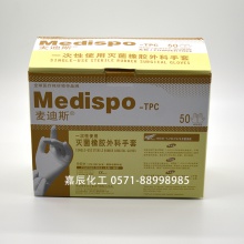 麥迪斯手套 一次性滅菌外科手套7寸—8寸 50付/盒