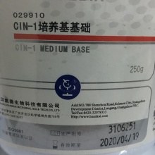 CIN-1培養基基礎 BR 250g