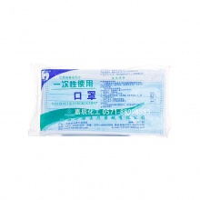 一次性滅菌口罩10只/包