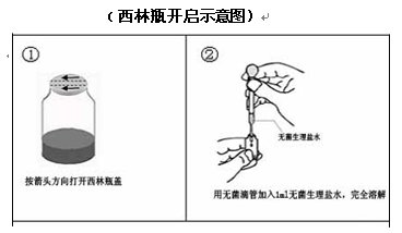 莫匹羅星鋰鹽（改良MRS培養基配套試劑）