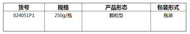 胰蛋白胨大豆肉湯(TSB)顆粒培養基規格
